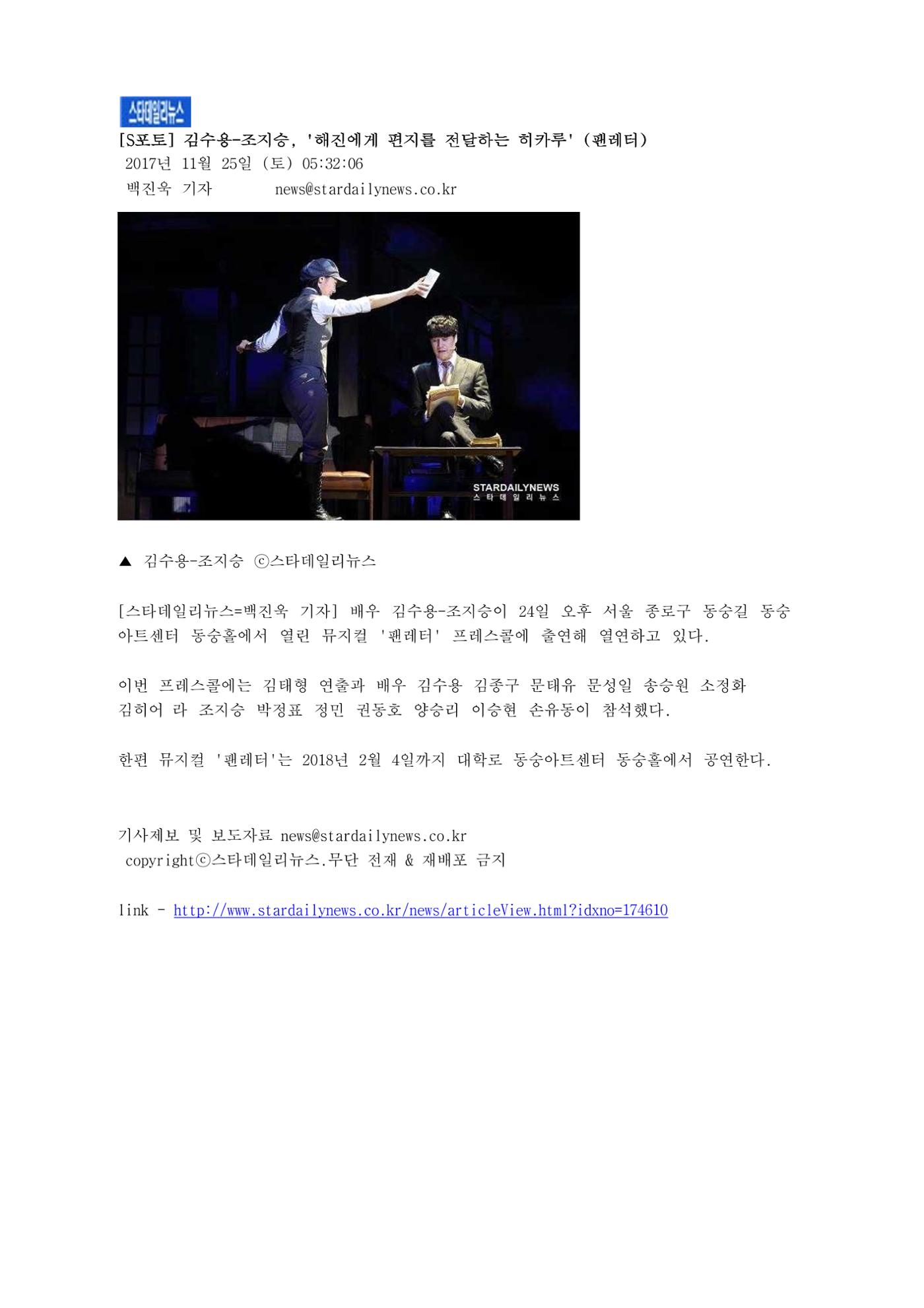 press articles interviews- Cho  48페이지