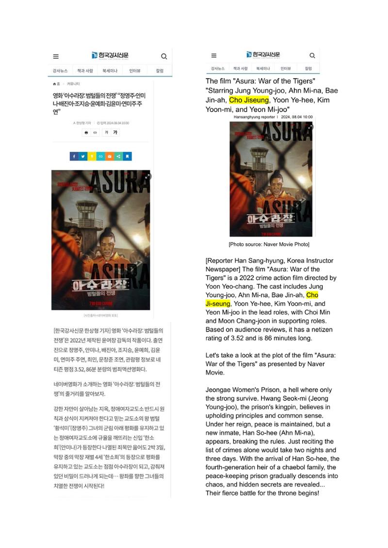 press articles interviews- Cho  3페이지