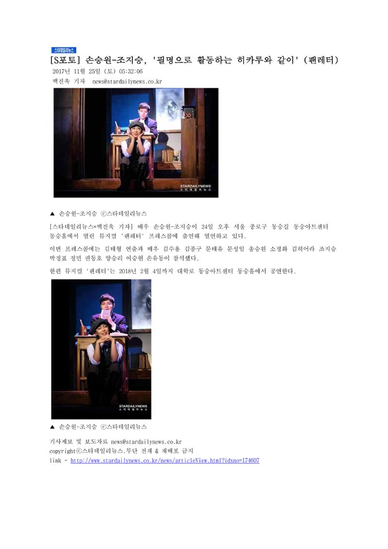 press articles interviews- Cho  36페이지