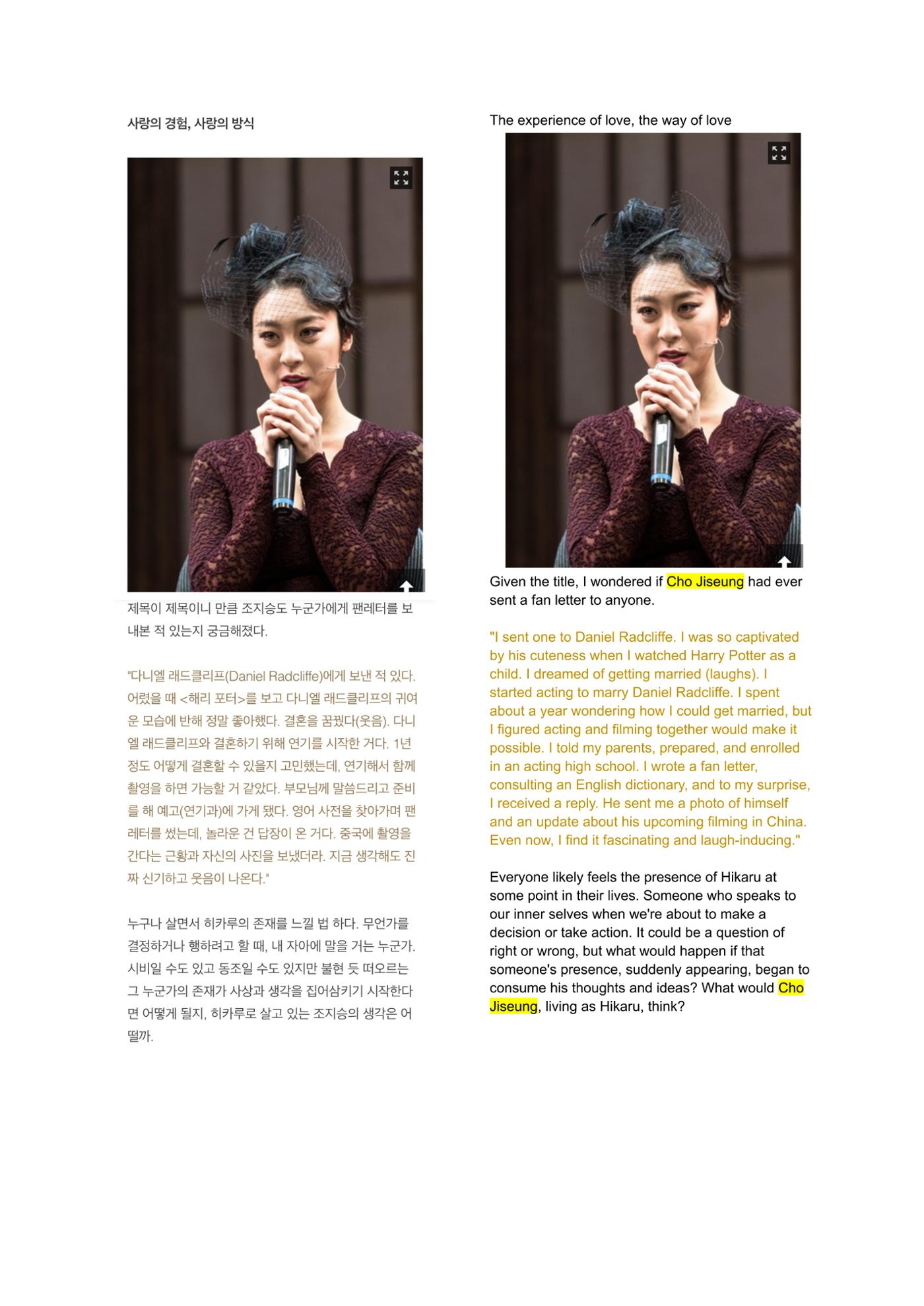 press articles interviews- Cho  23페이지