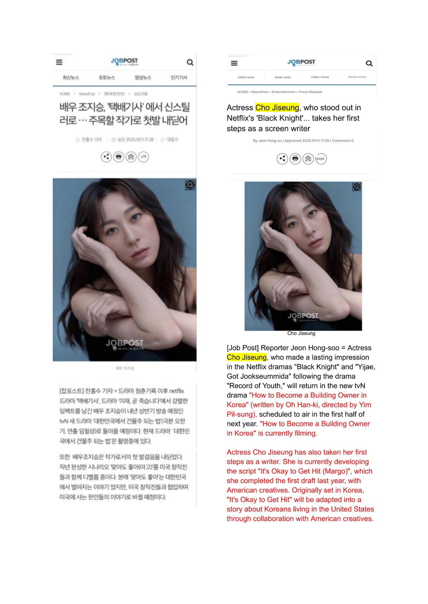 press articles interviews- Cho  1페이지