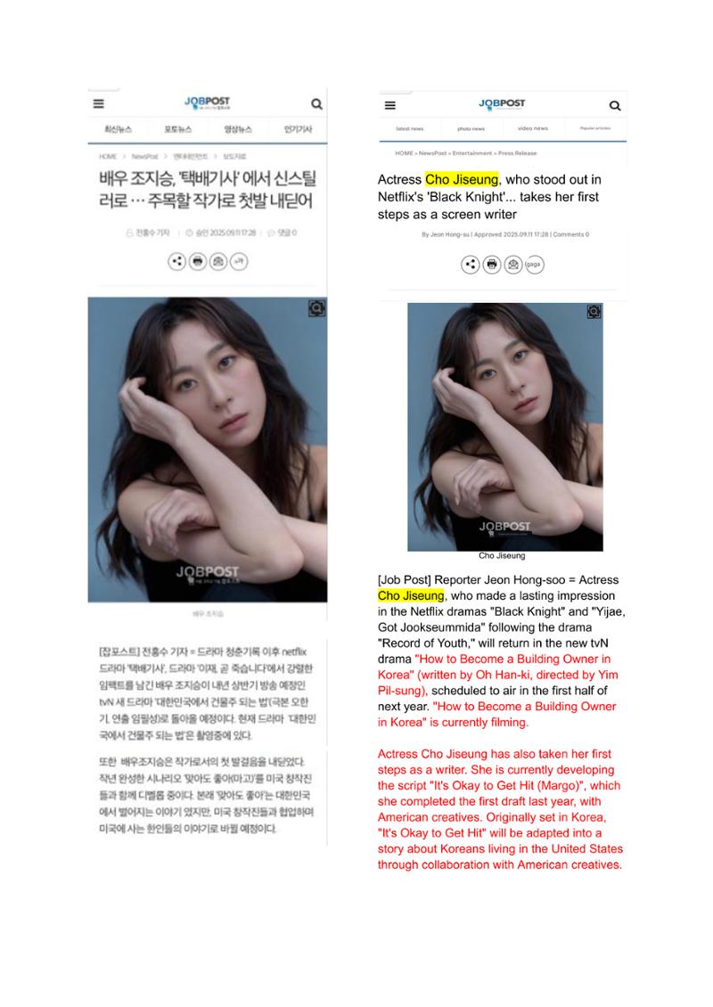 press articles interviews- Cho  1페이지