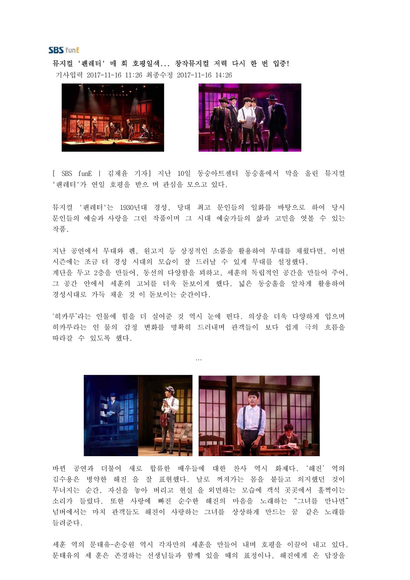 press articles interviews- Cho  58페이지