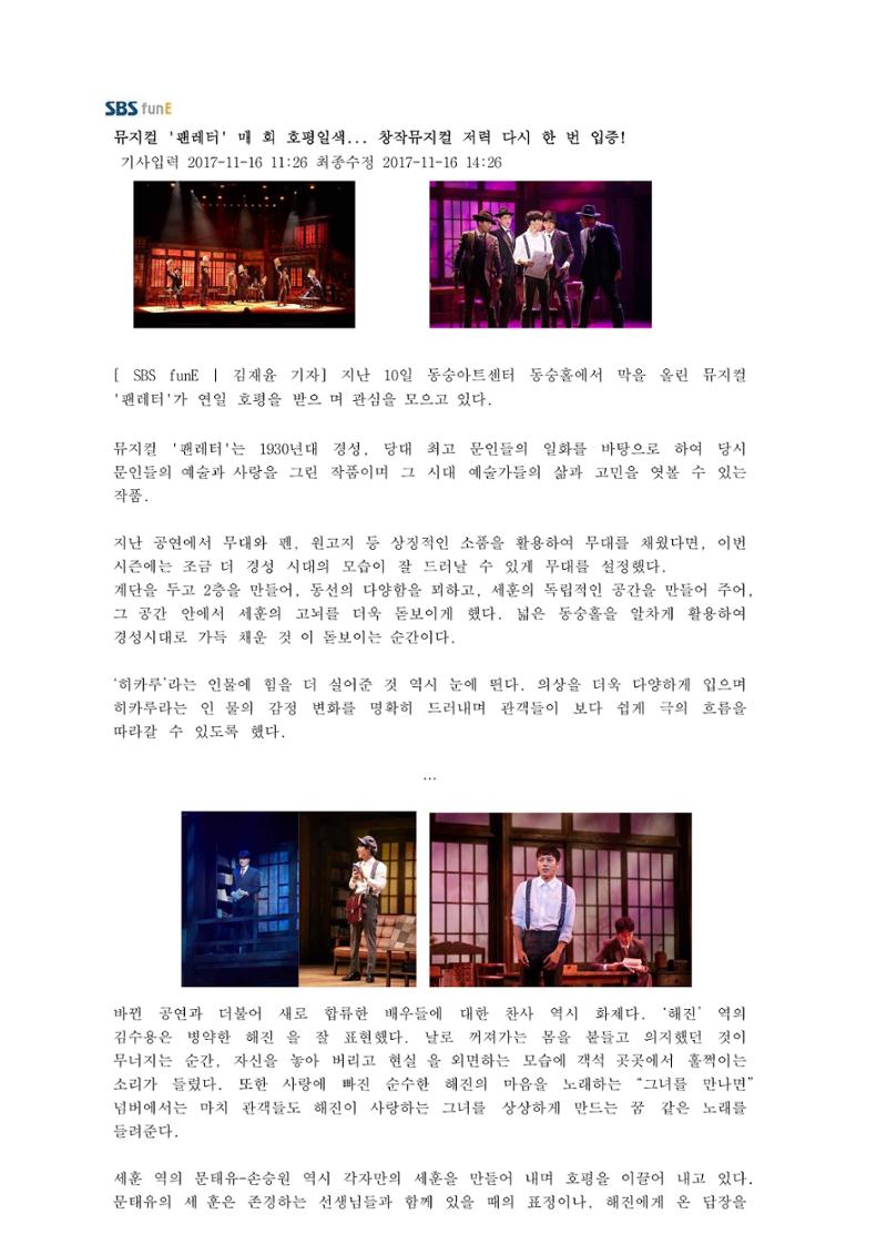 press articles interviews- Cho  58페이지