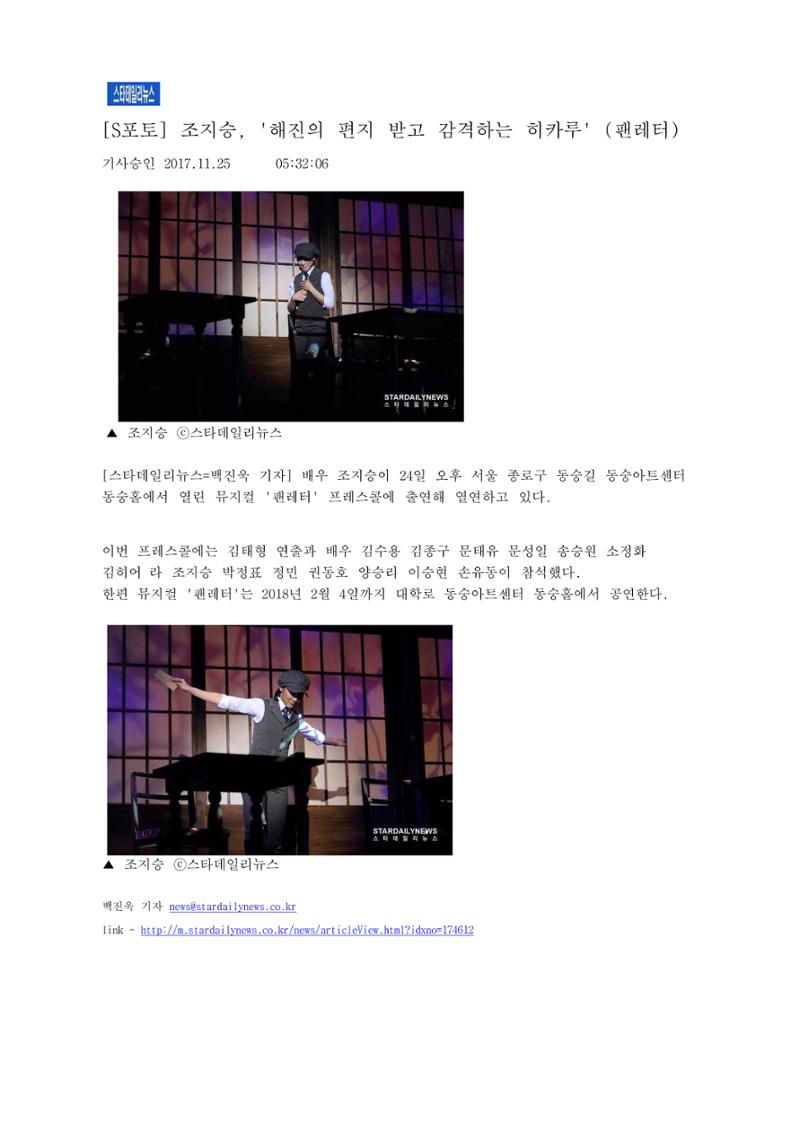 press articles interviews- Cho  38페이지