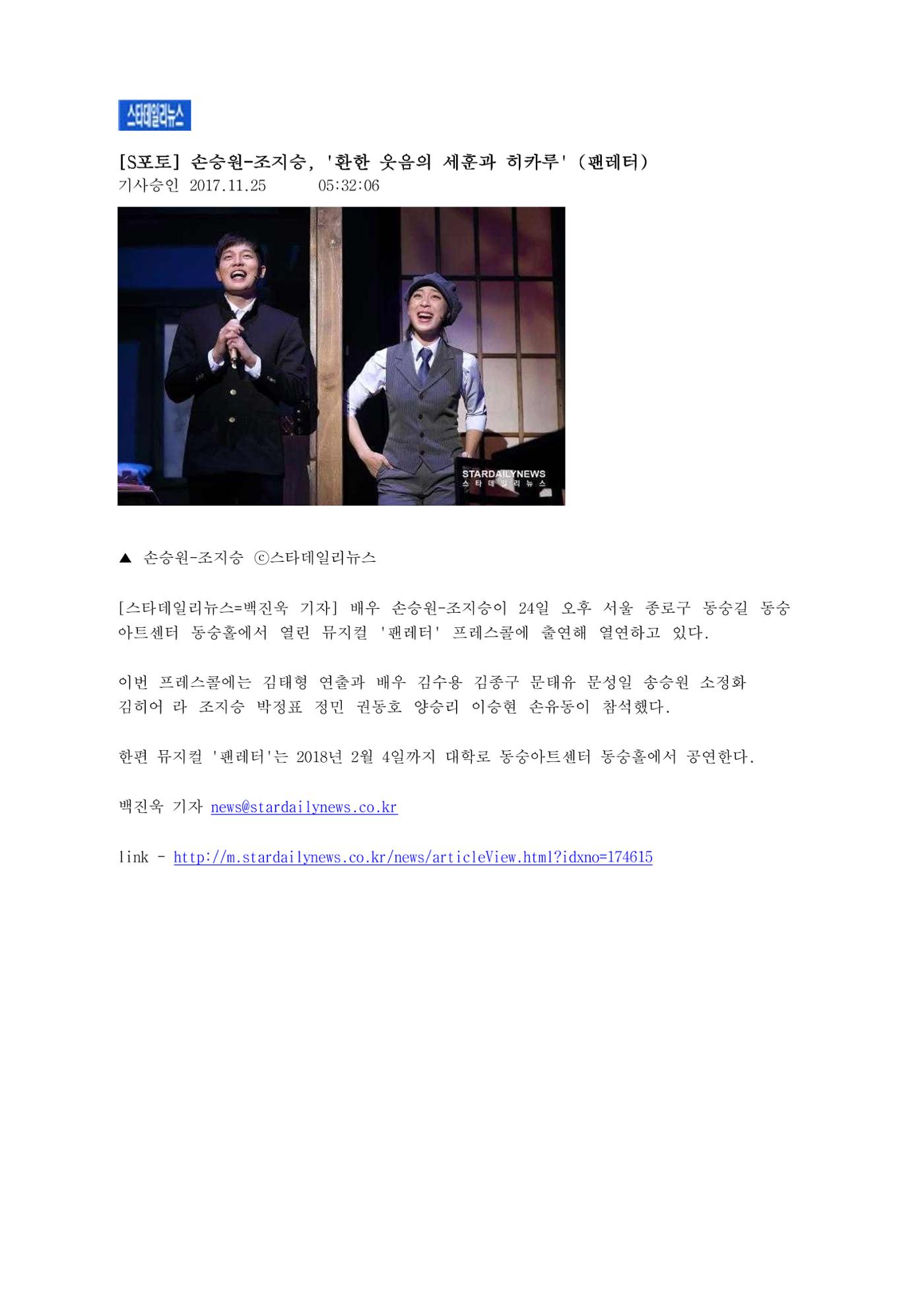 press articles interviews- Cho  46페이지