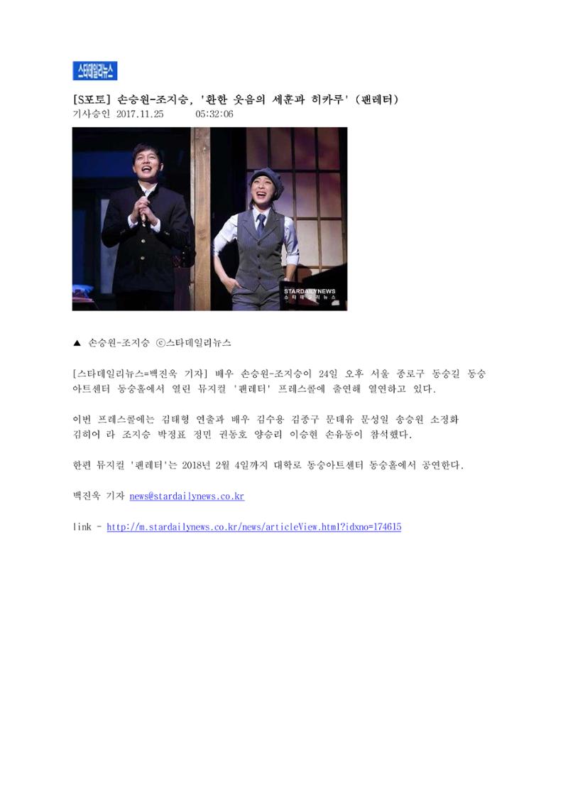 press articles interviews- Cho  46페이지