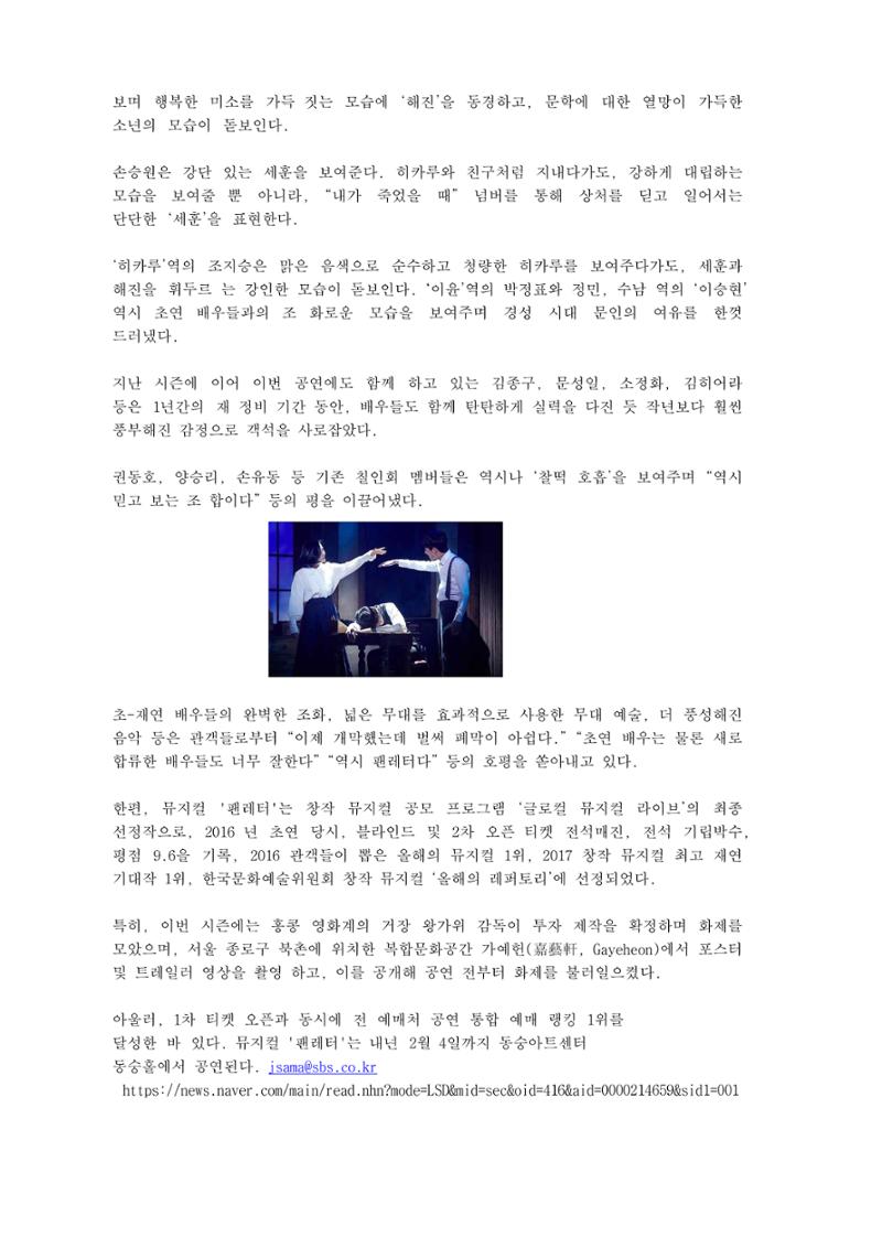 press articles interviews- Cho  59페이지