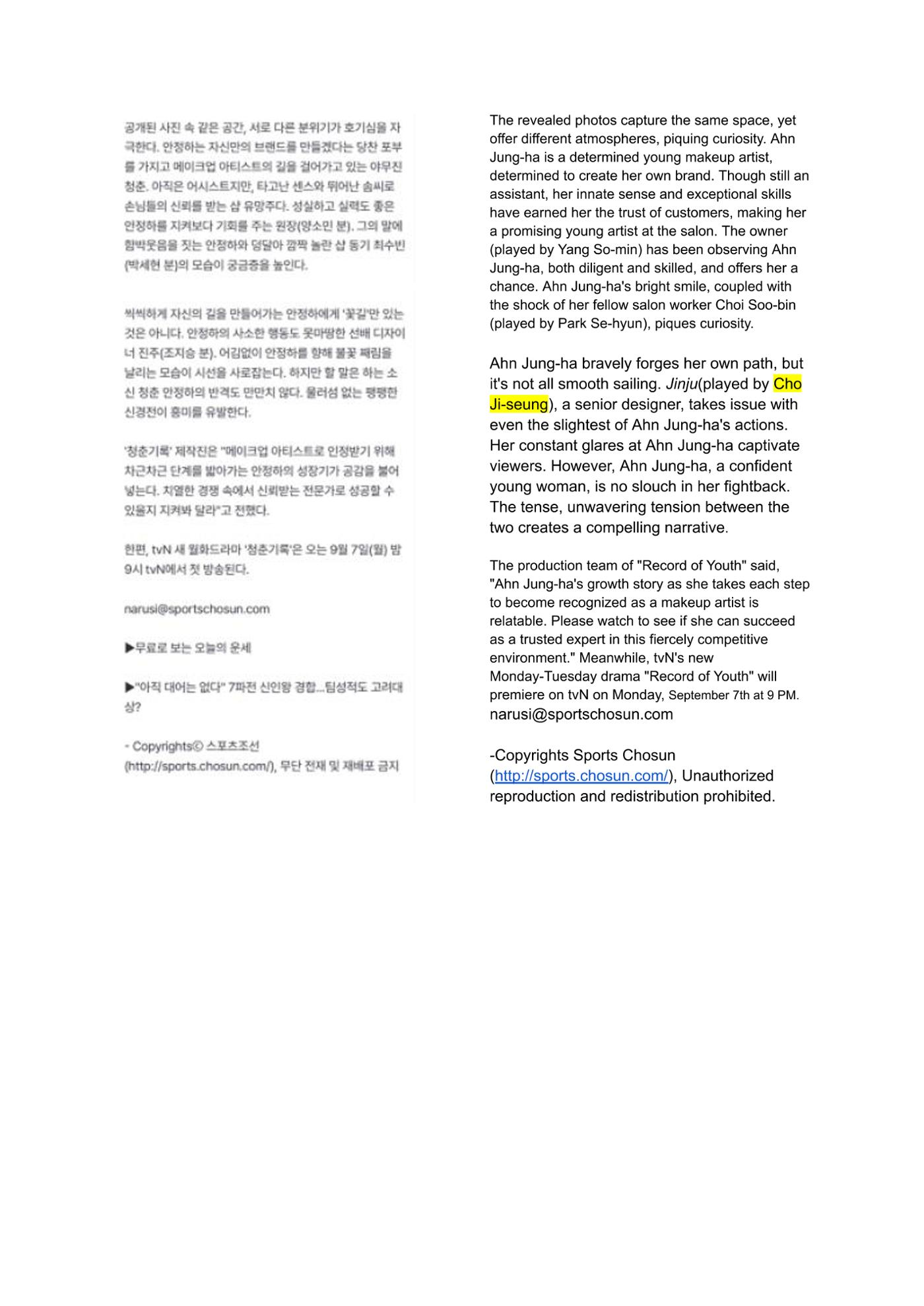 press articles interviews- Cho  13페이지
