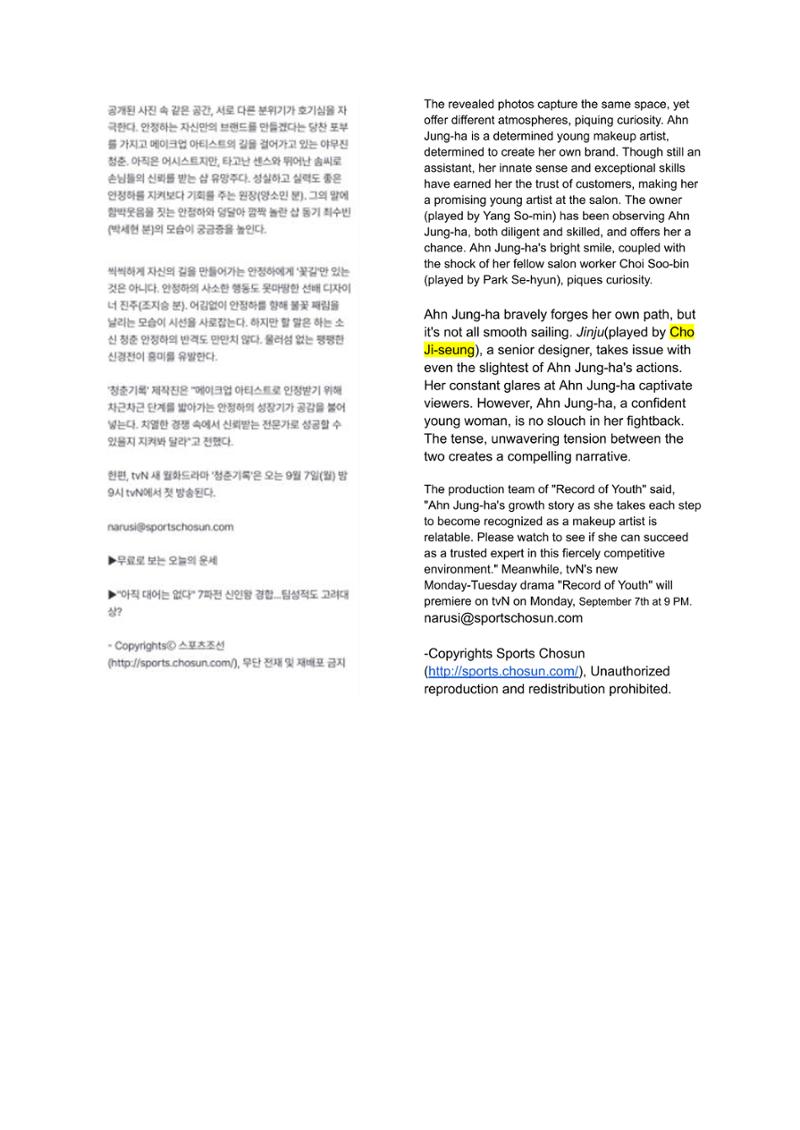 press articles interviews- Cho  13페이지