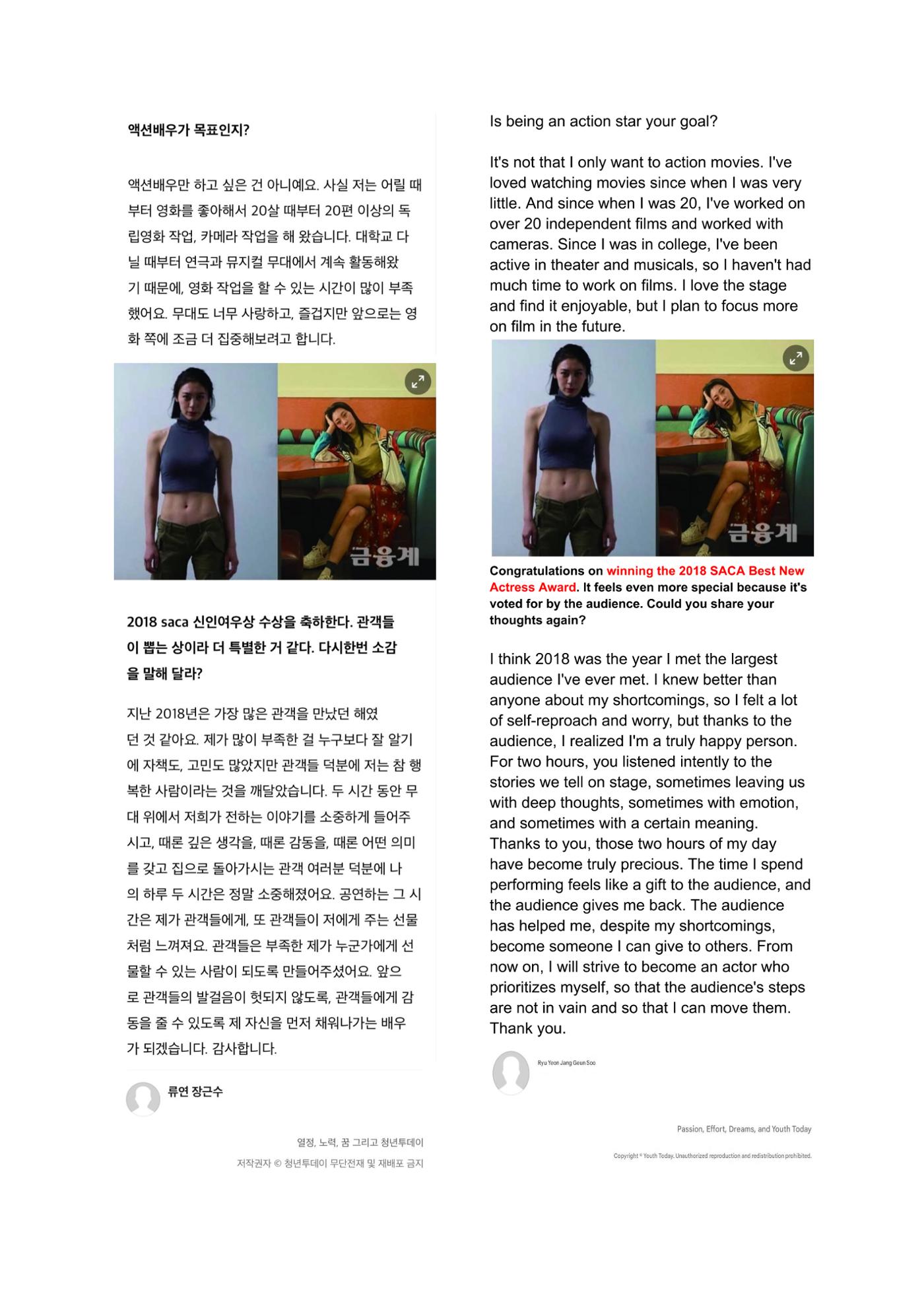press articles interviews- Cho  17페이지