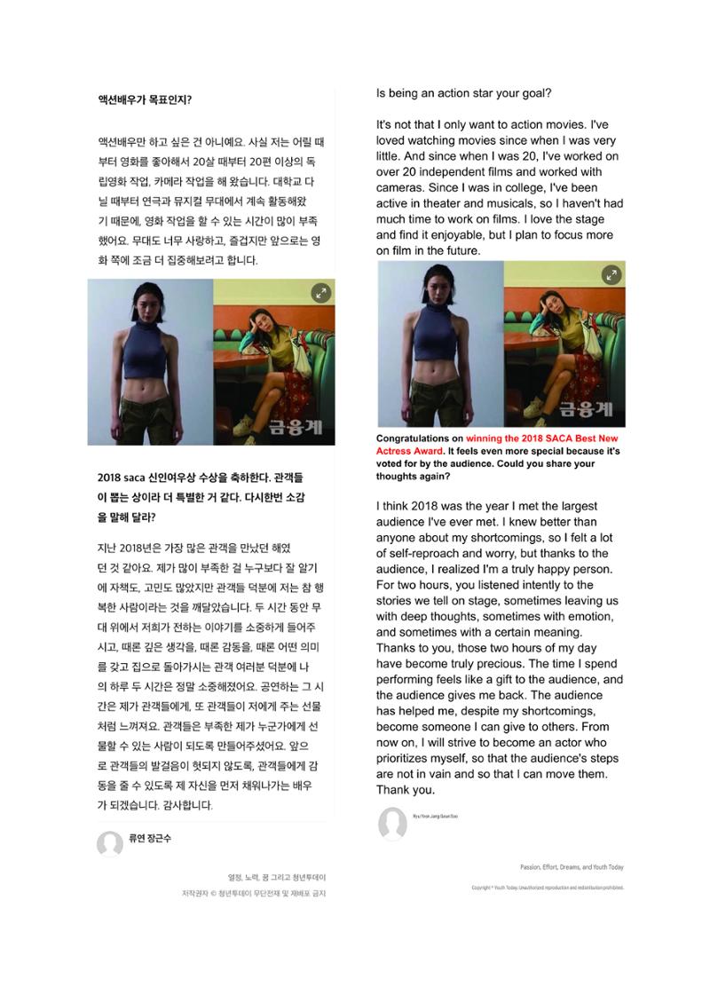 press articles interviews- Cho  17페이지