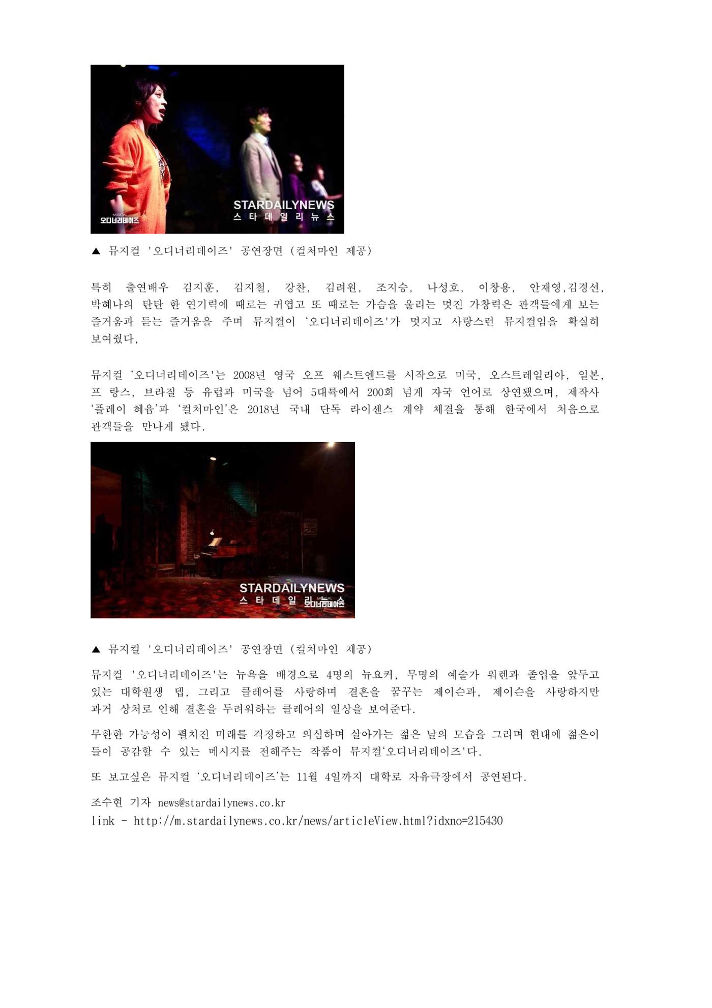 press articles interviews- Cho  29페이지