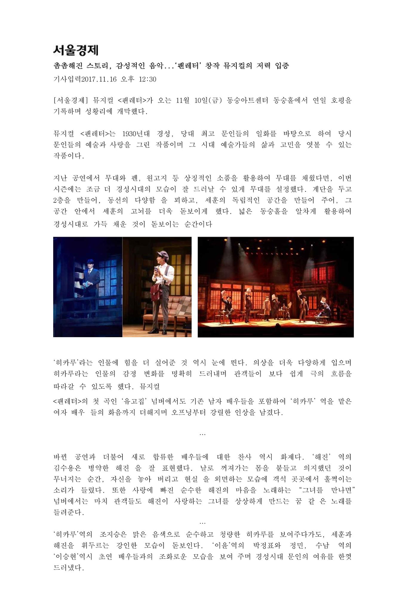 press articles interviews- Cho  66페이지