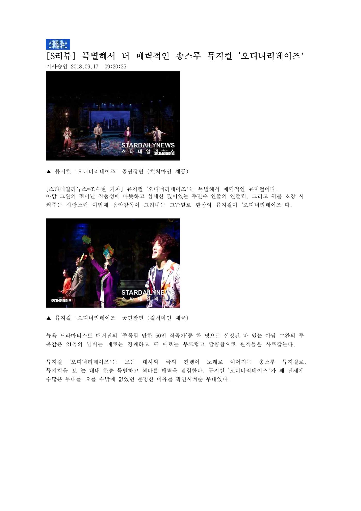 press articles interviews- Cho  28페이지