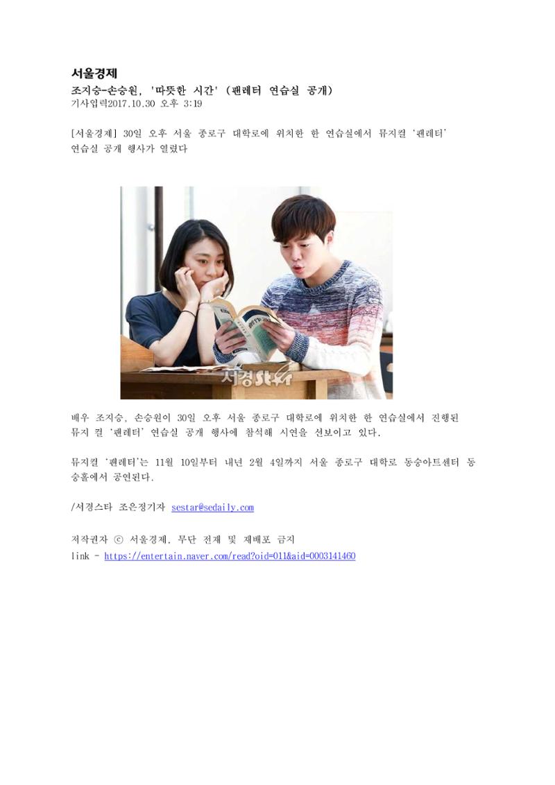 press articles interviews- Cho  54페이지