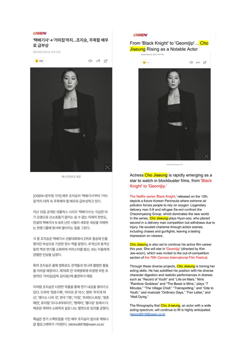 press articles interviews- Cho  4페이지