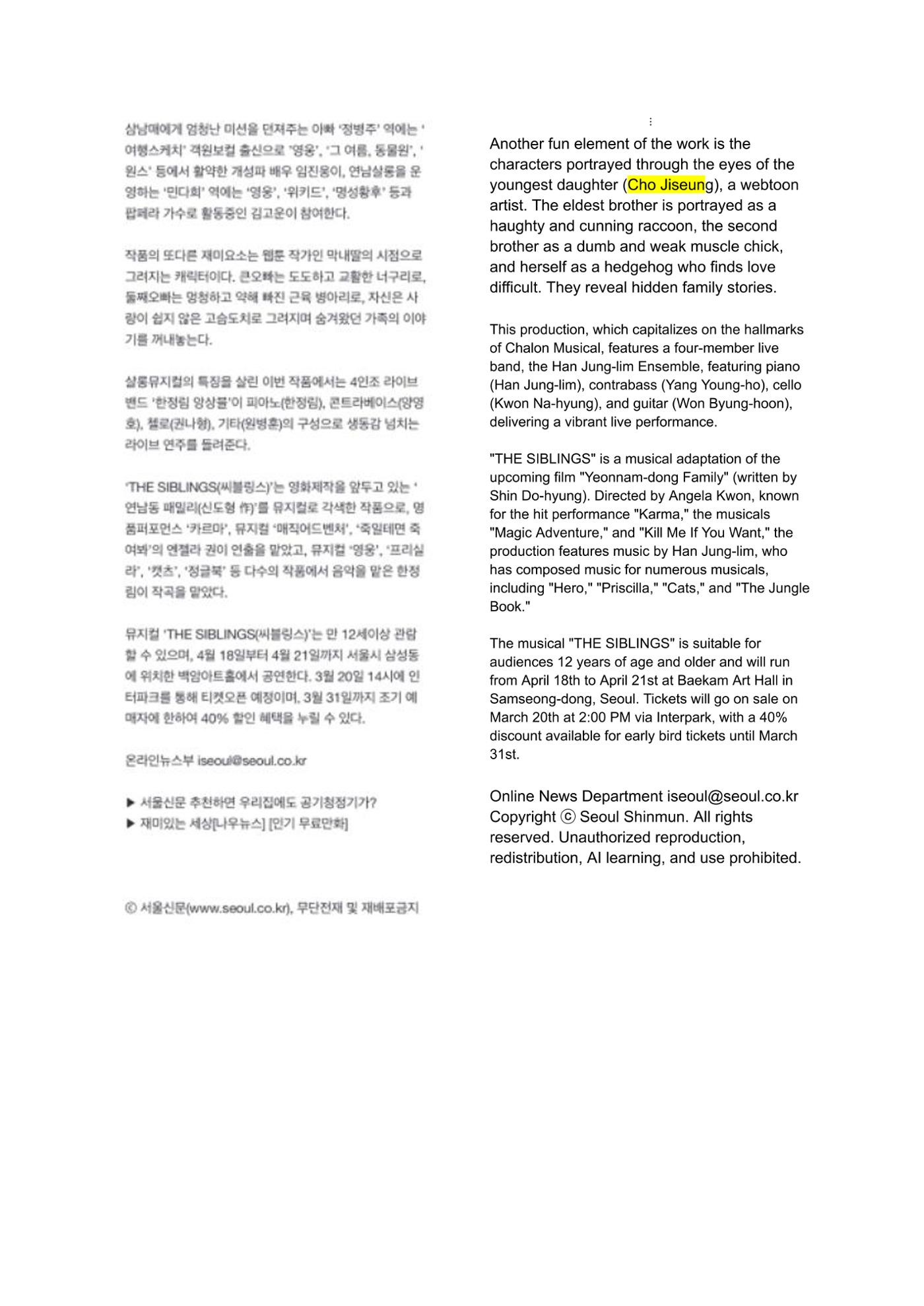press articles interviews- Cho  19페이지