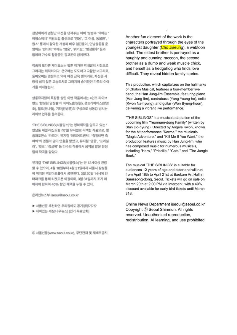 press articles interviews- Cho  19페이지