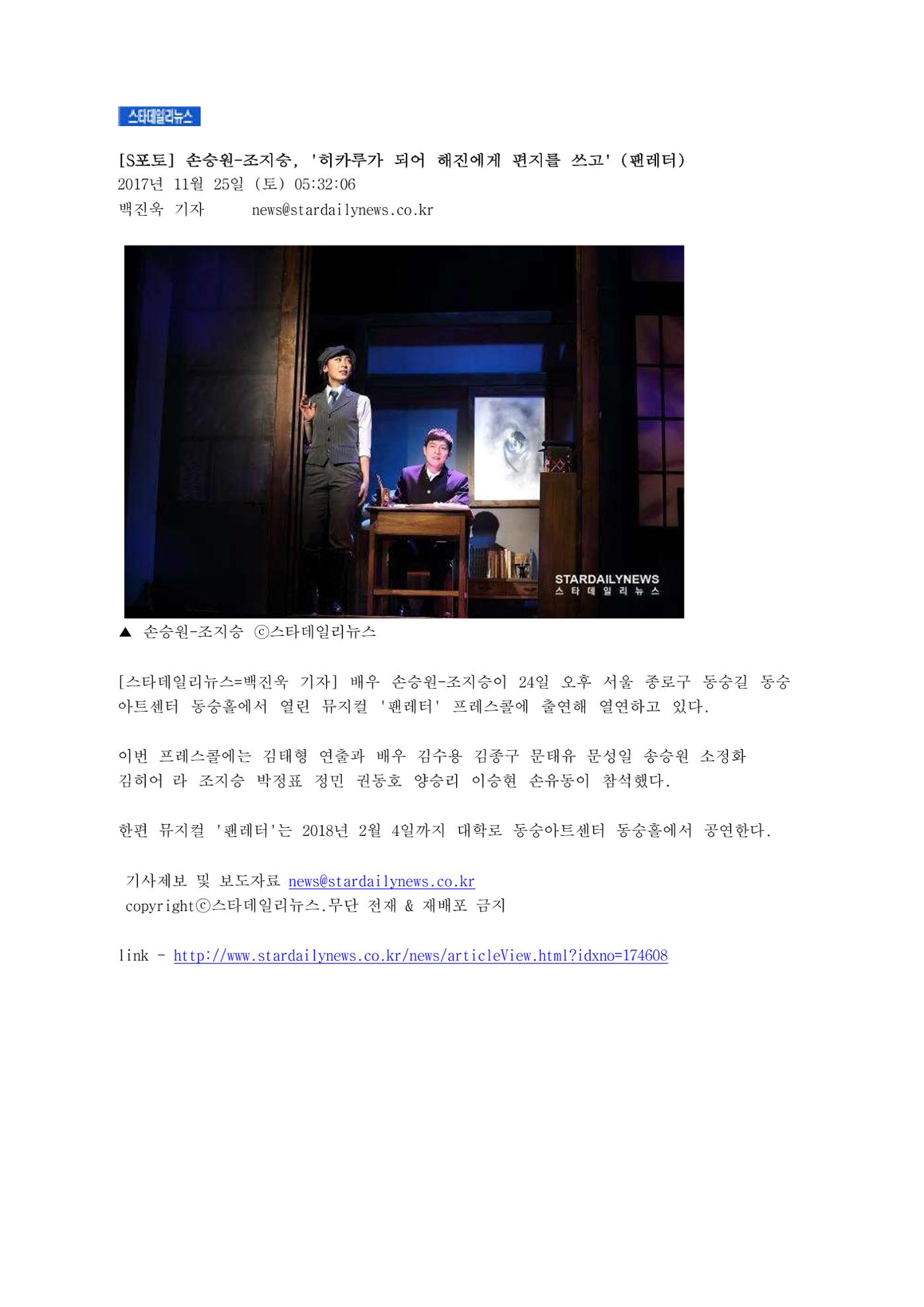 press articles interviews- Cho  50페이지