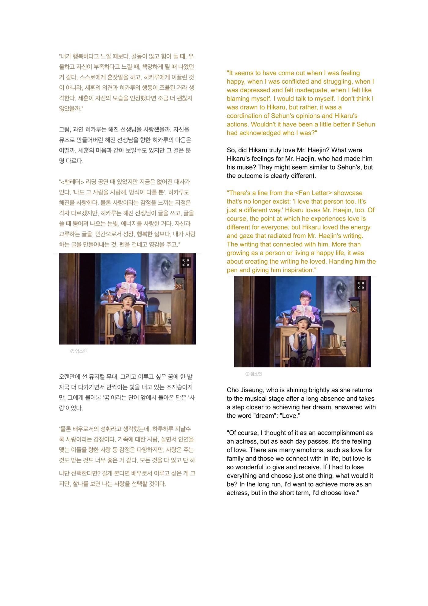 press articles interviews- Cho  24페이지