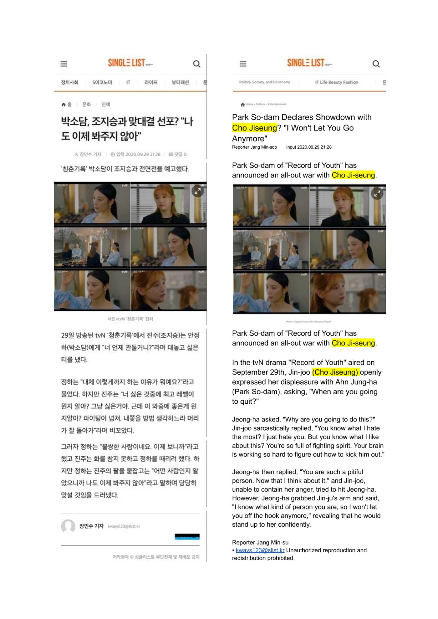 press articles interviews- Cho  11페이지