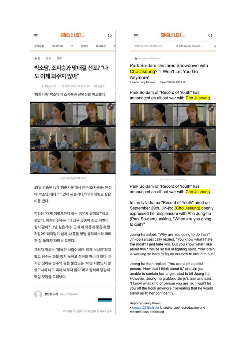 press articles interviews- Cho  11페이지