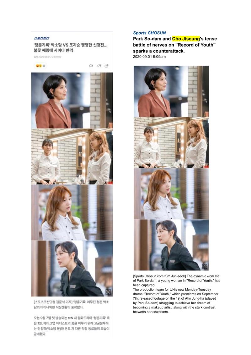 press articles interviews- Cho  12페이지