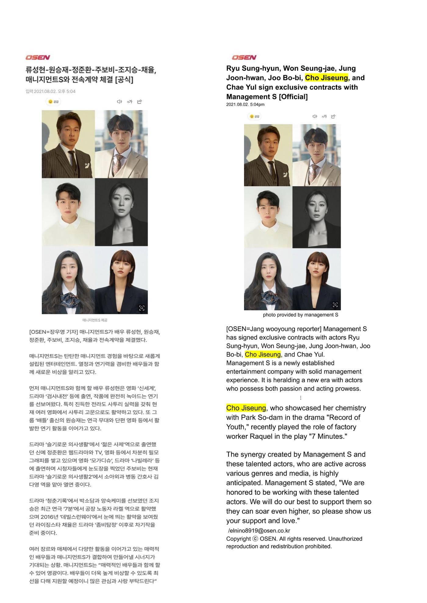 press articles interviews- Cho  8페이지