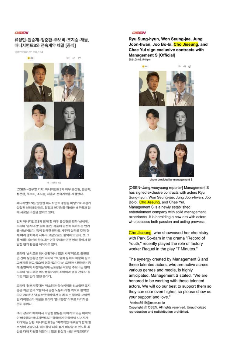 press articles interviews- Cho  8페이지