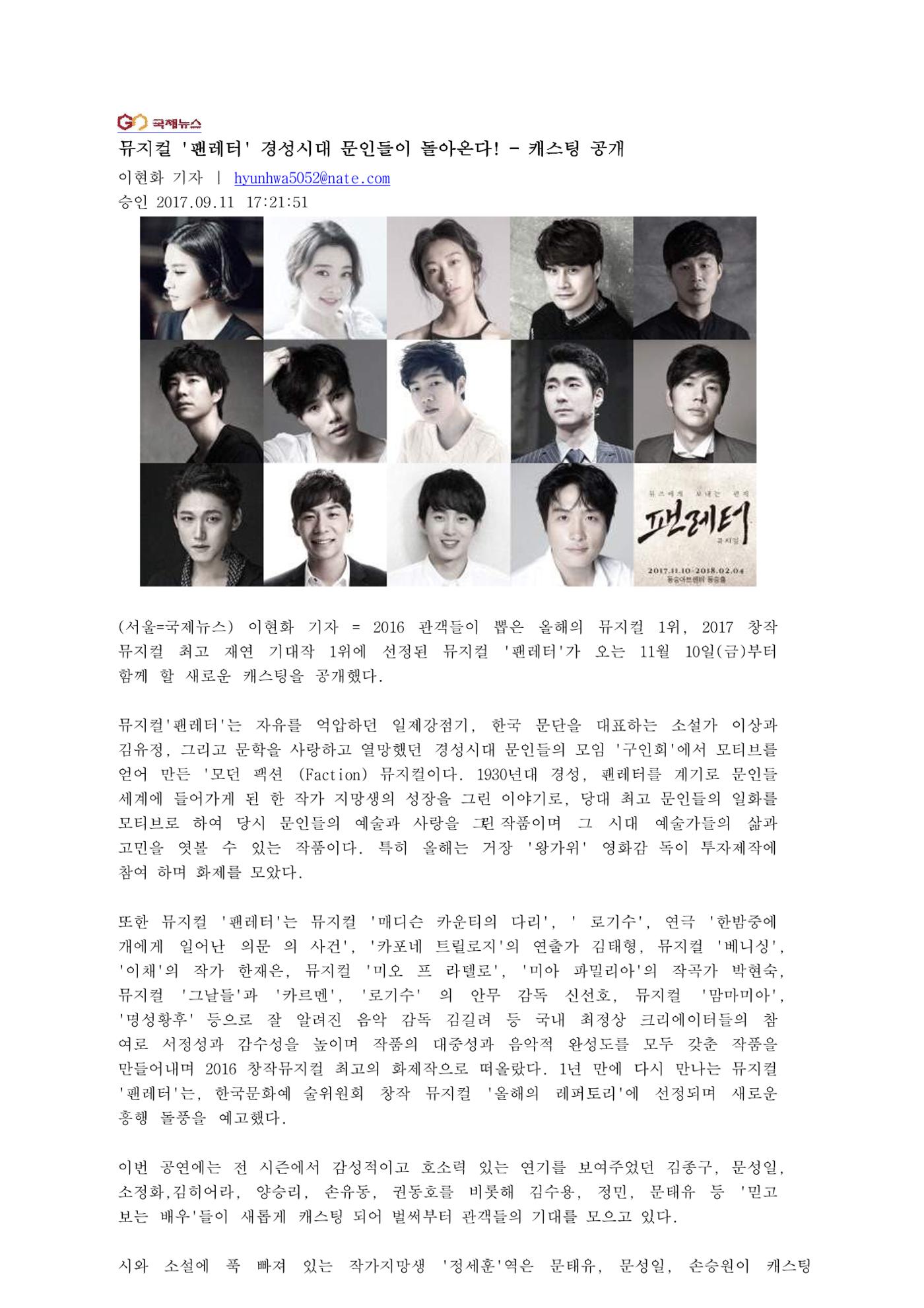 press articles interviews- Cho  62페이지