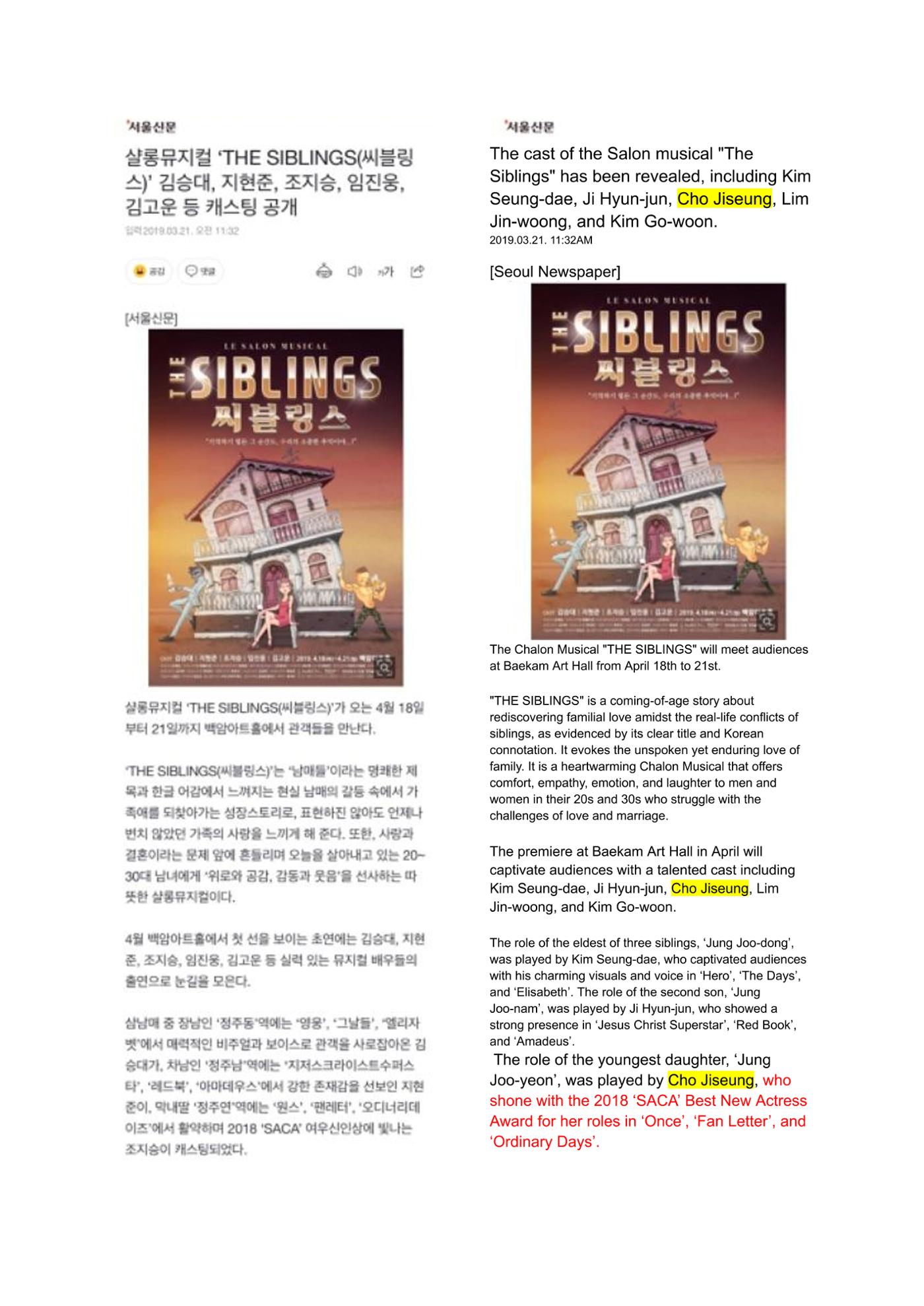 press articles interviews- Cho  18페이지