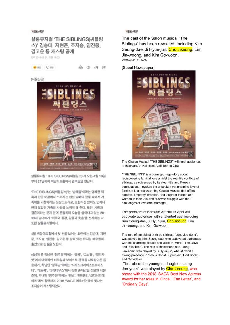 press articles interviews- Cho  18페이지