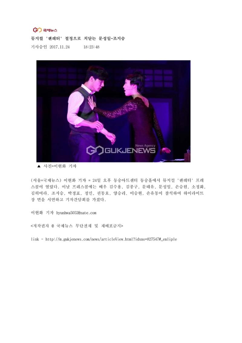 press articles interviews- Cho  56페이지