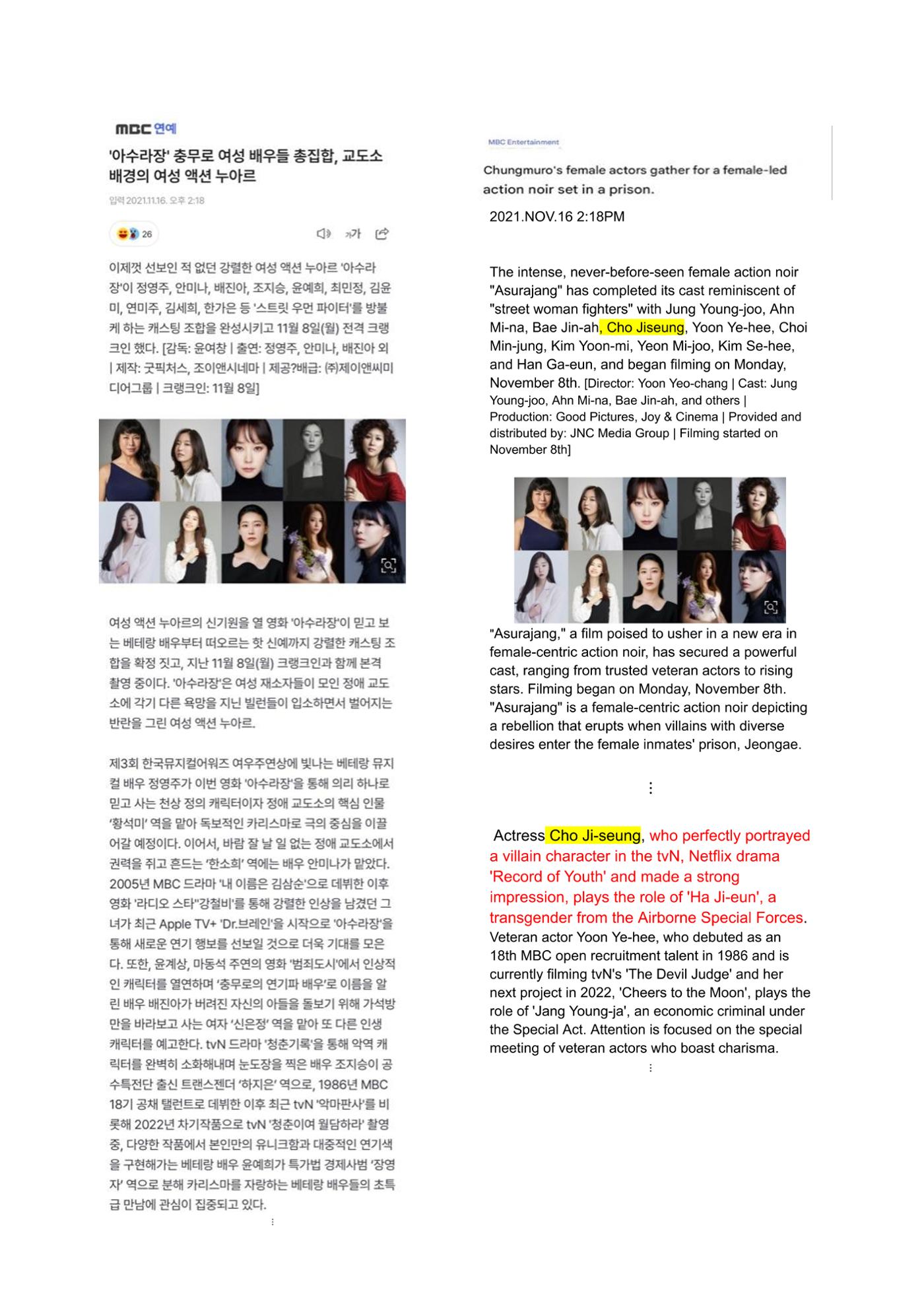 press articles interviews- Cho  7페이지