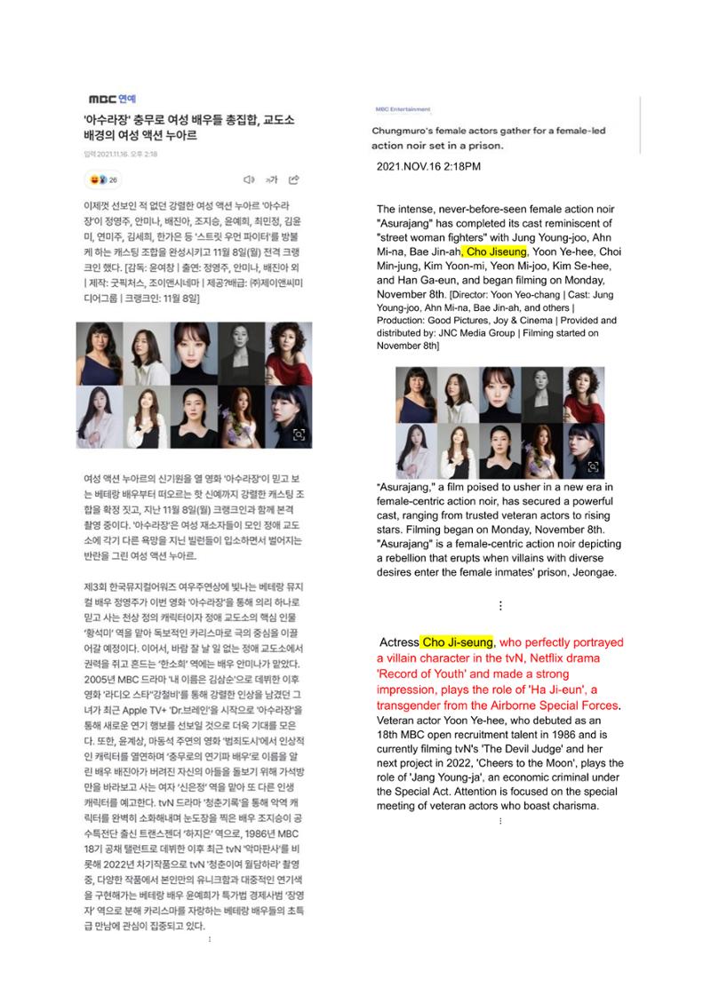 press articles interviews- Cho  7페이지