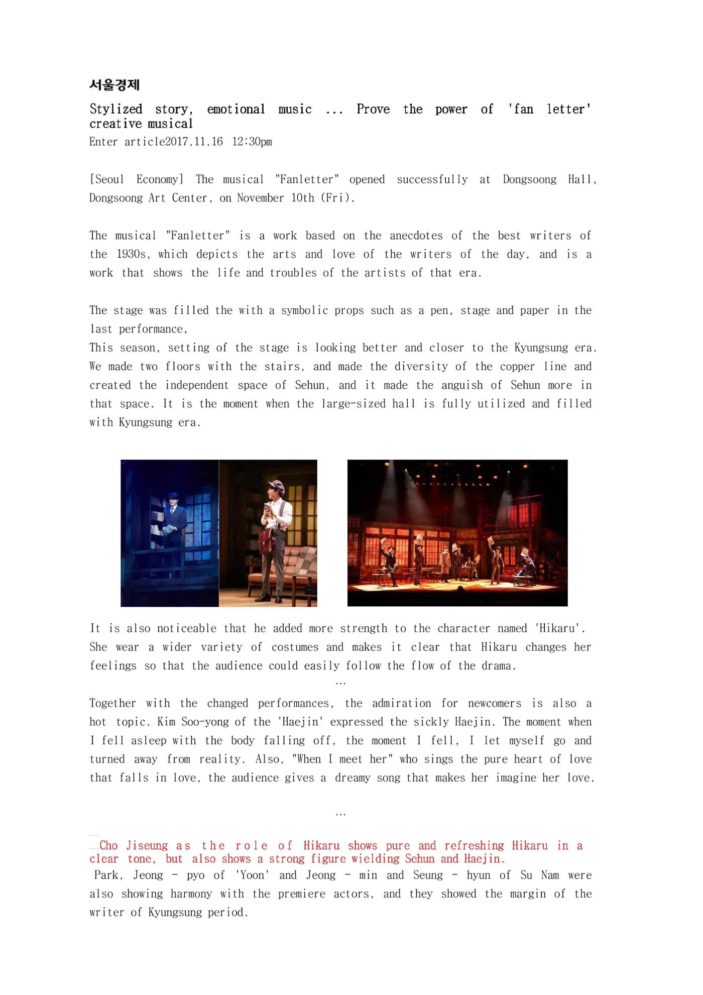 press articles interviews- Cho  68페이지