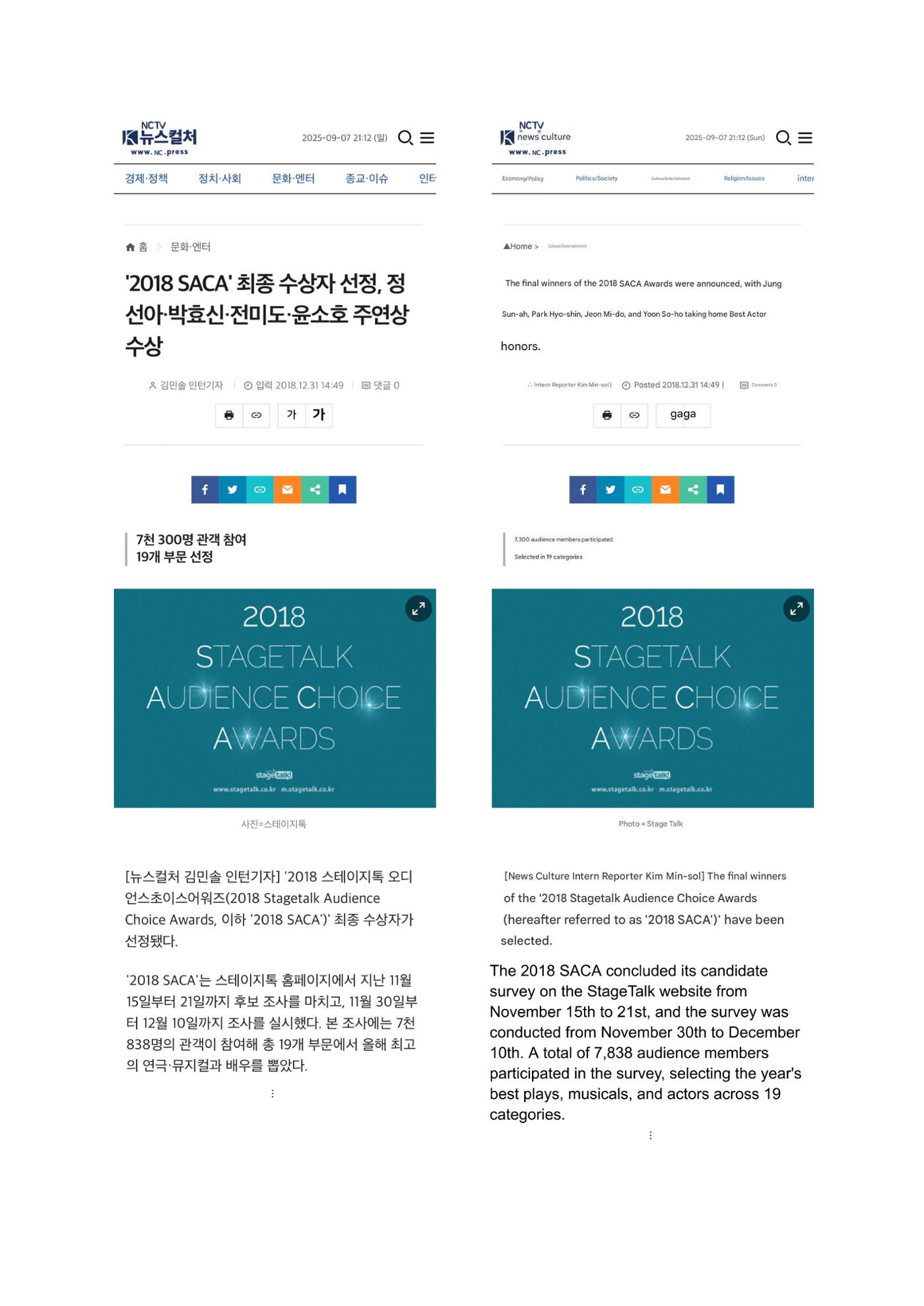 press articles interviews- Cho  26페이지