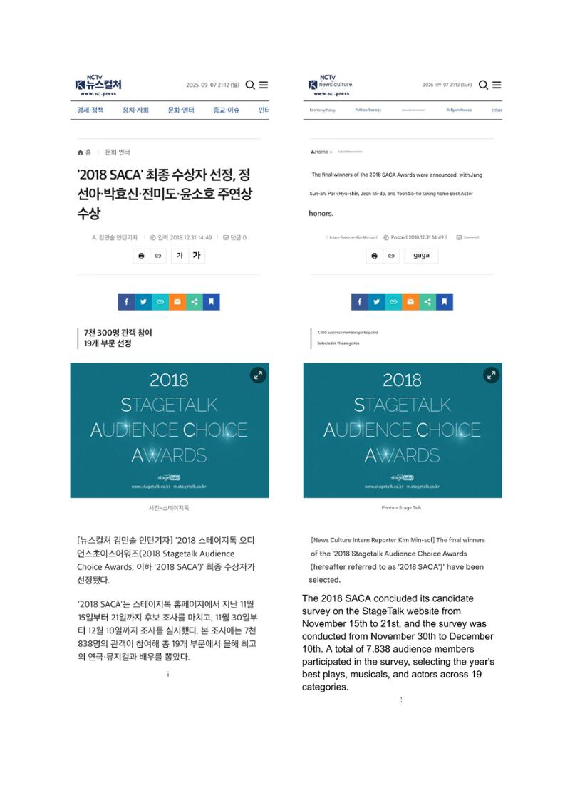press articles interviews- Cho  26페이지