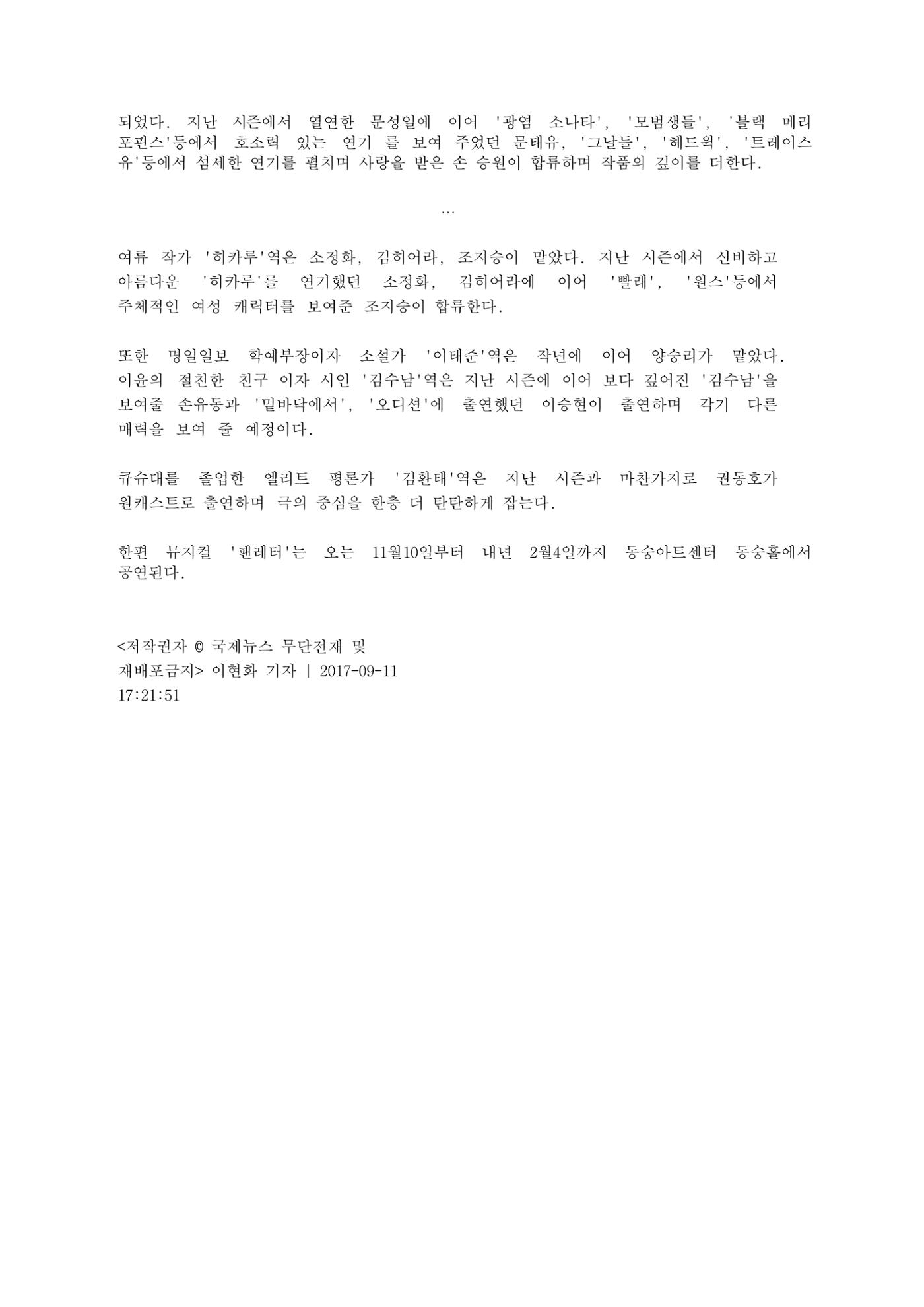 press articles interviews- Cho  63페이지