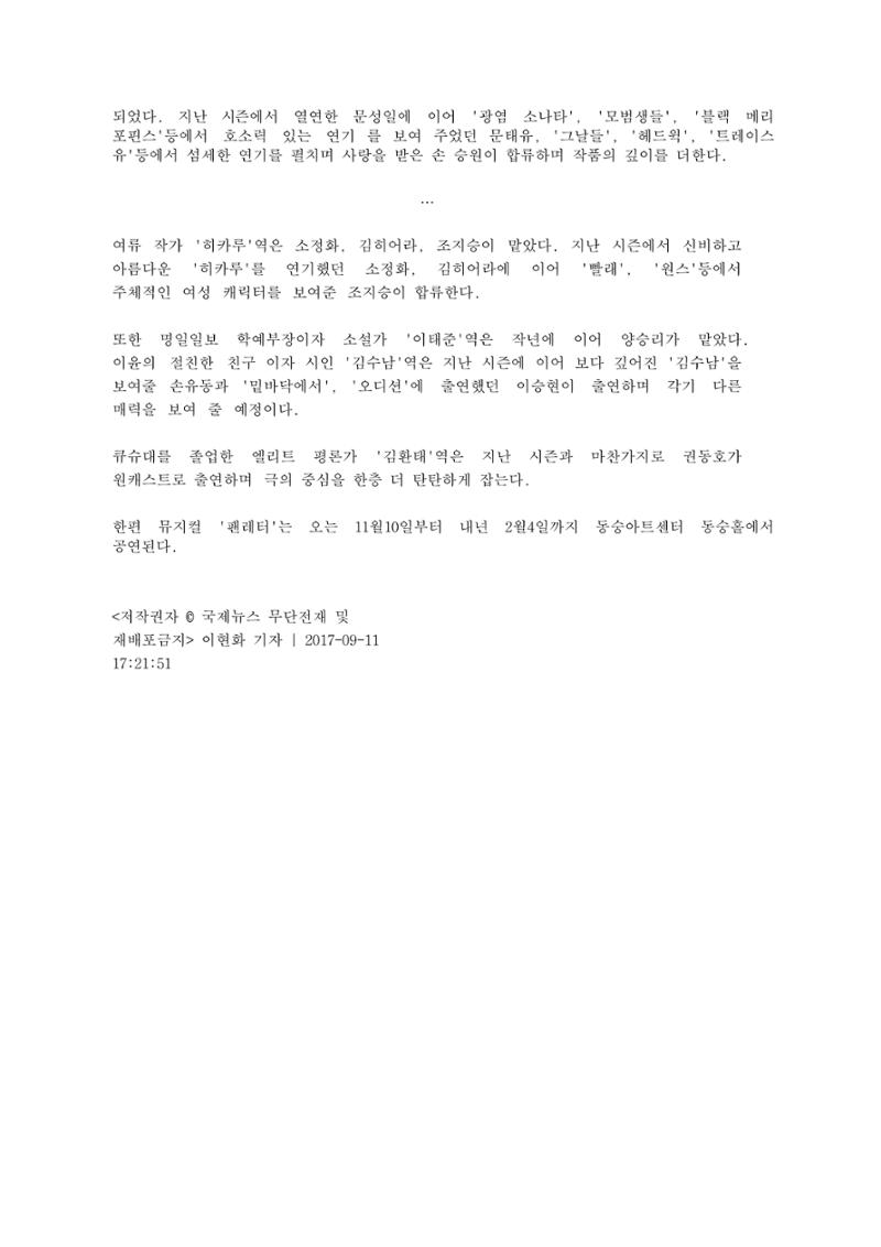 press articles interviews- Cho  63페이지
