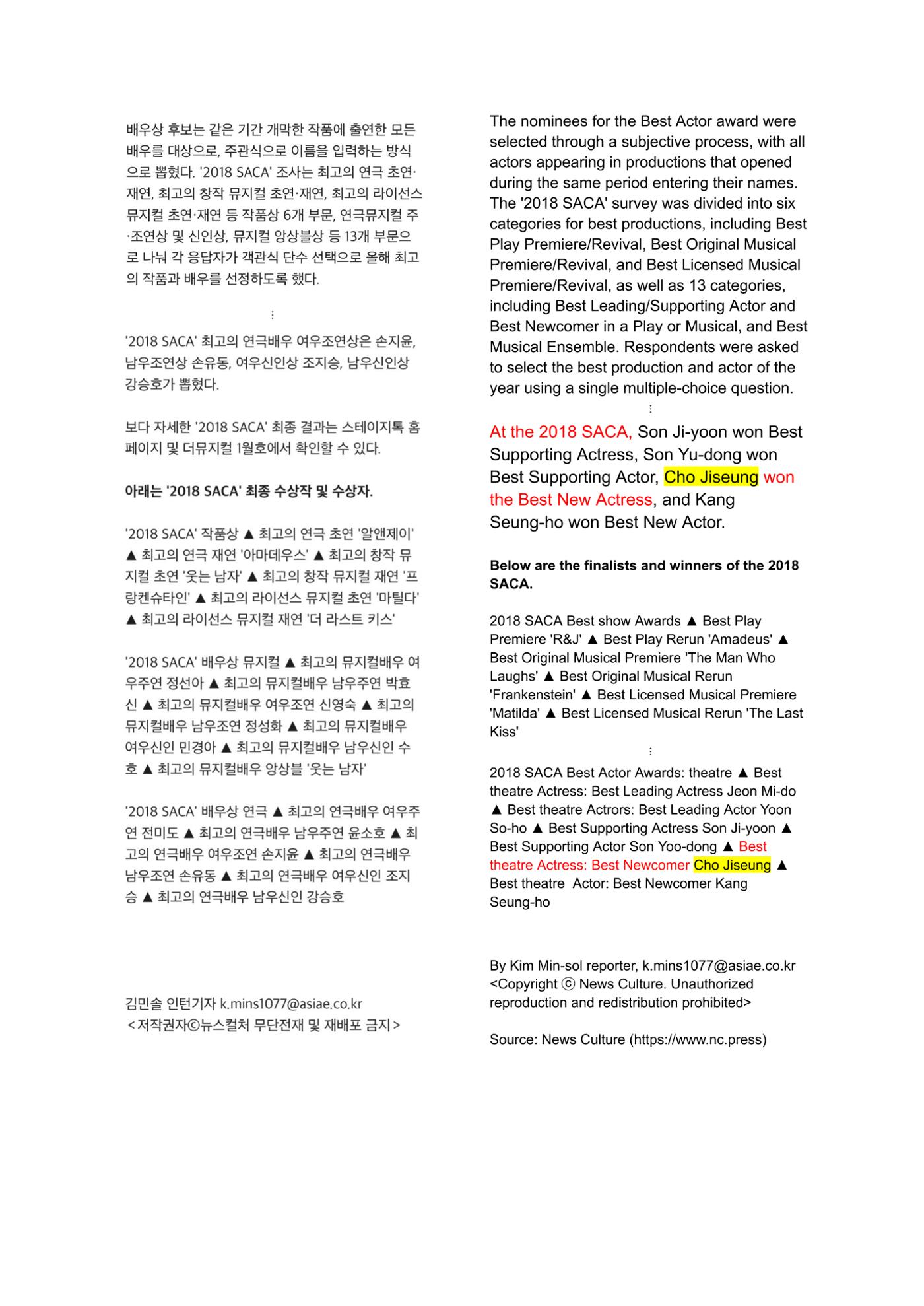 press articles interviews- Cho  27페이지