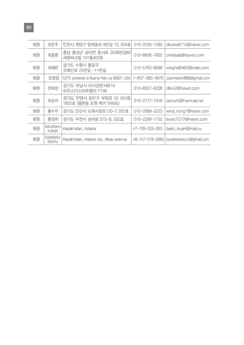 그리스 국제 교류전 90페이지