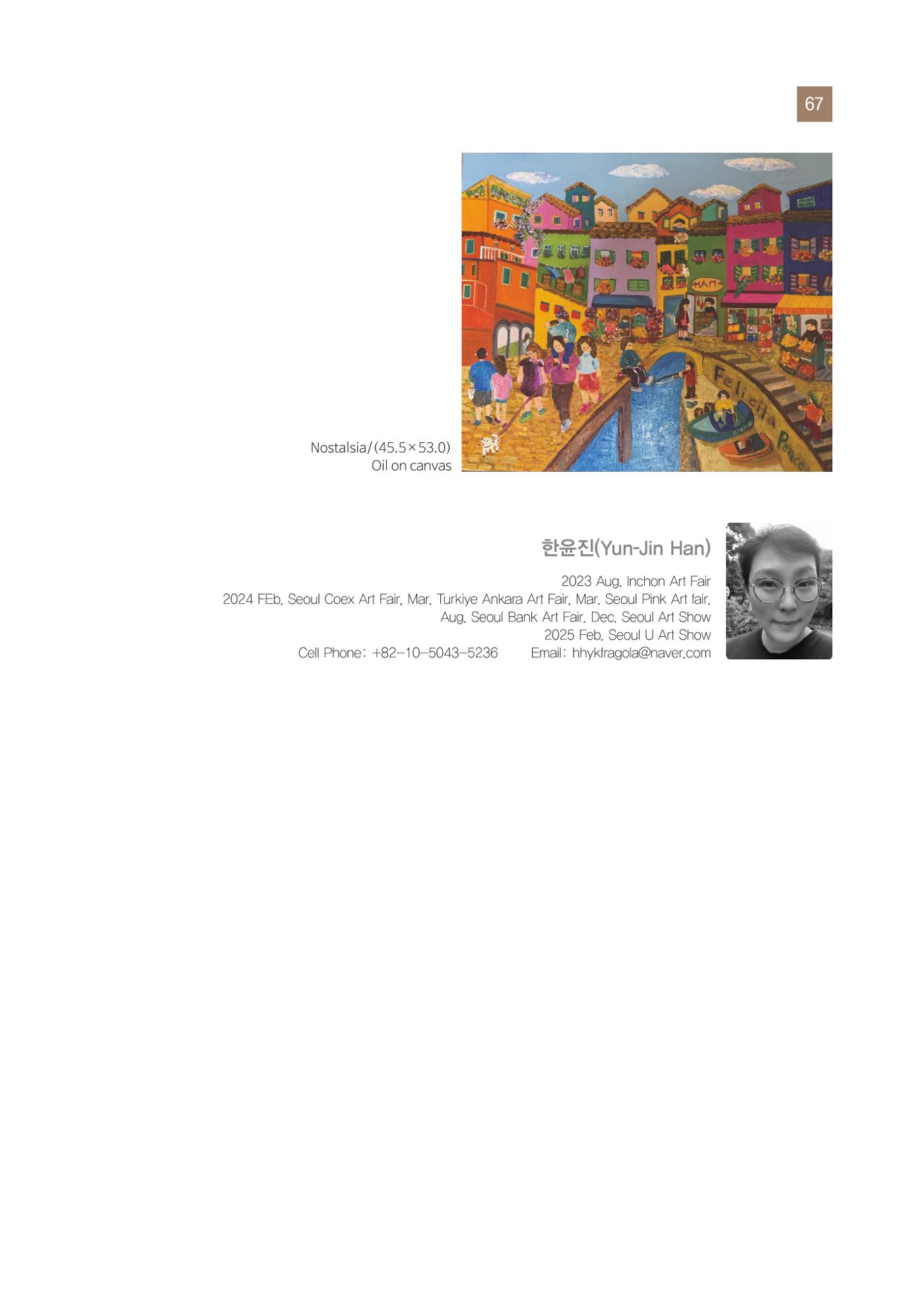 그리스 국제 교류전 67페이지