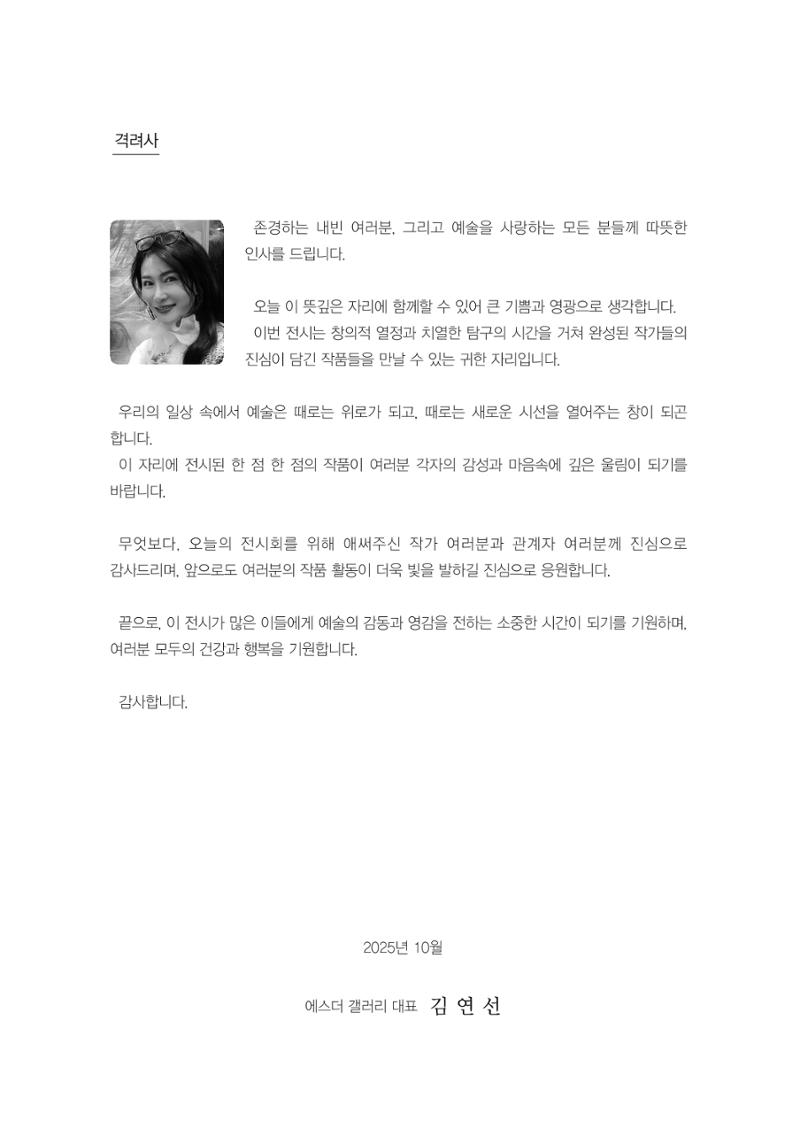 그리스 국제 교류전 6페이지
