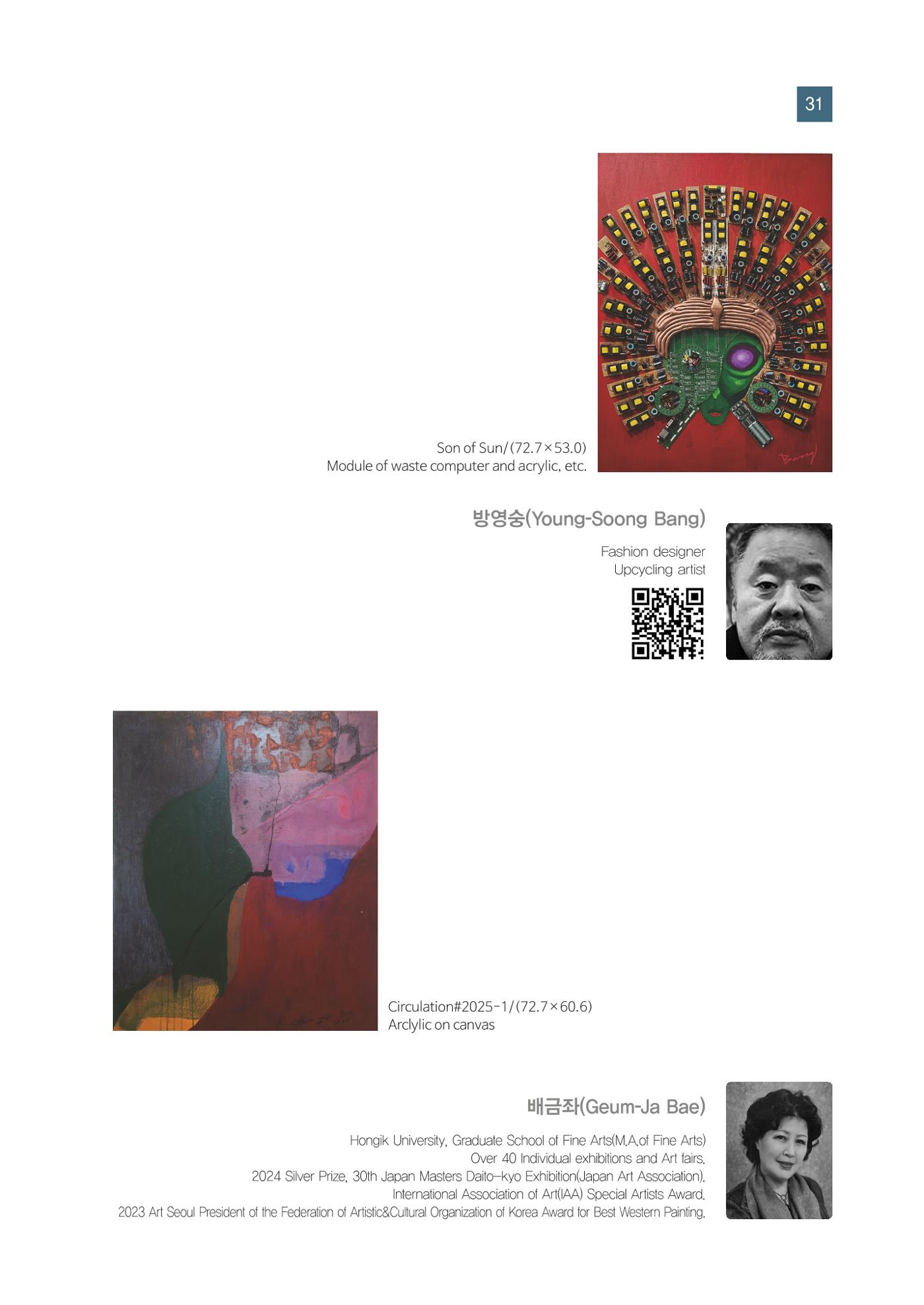 그리스 국제 교류전 31페이지