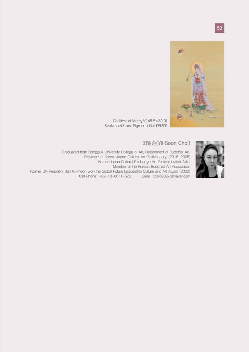 그리스 국제 교류전 59페이지