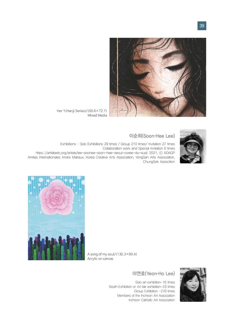 그리스 국제 교류전 39페이지