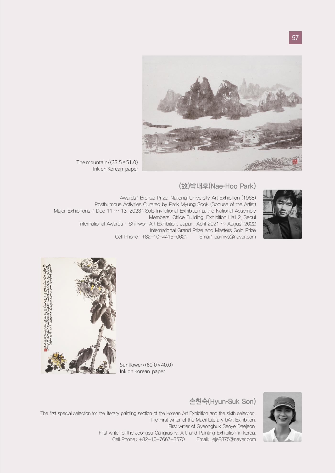 그리스 국제 교류전 57페이지