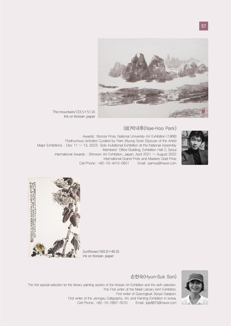 그리스 국제 교류전 57페이지